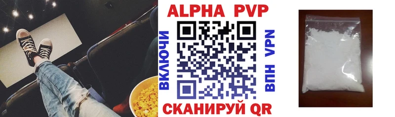 Альфа ПВП VHQ  наркотики  Асино 