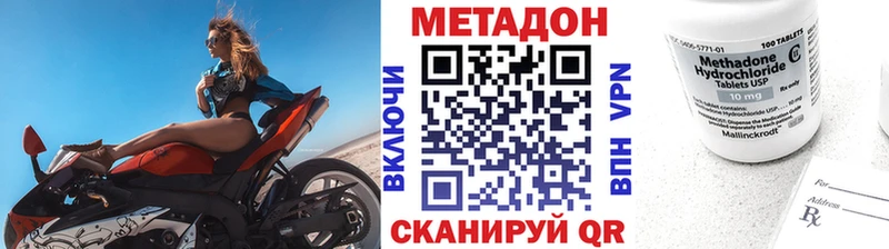 МЕТАДОН мёд  купить наркотик  Асино 